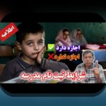 راهنمای جامع ثبت نام معرفی نامه حمایت تحصیلی: چگونه این فرآیند می‌تواند در زندگی تحصیلی و حرفه‌ای شما تفاوت ایجاد کند؟